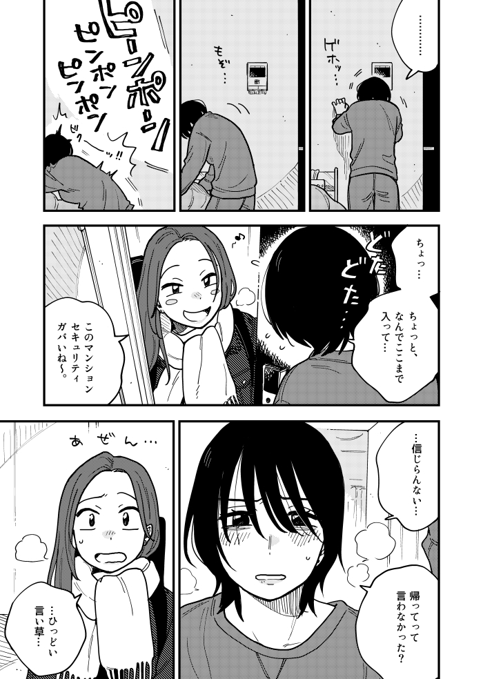 付き合ってあげてもいいかなの最新話がマンガワンにて更新されました～～!
病んで引きこもってる人に会いに行ってどうなるかな～みたいな話です? 