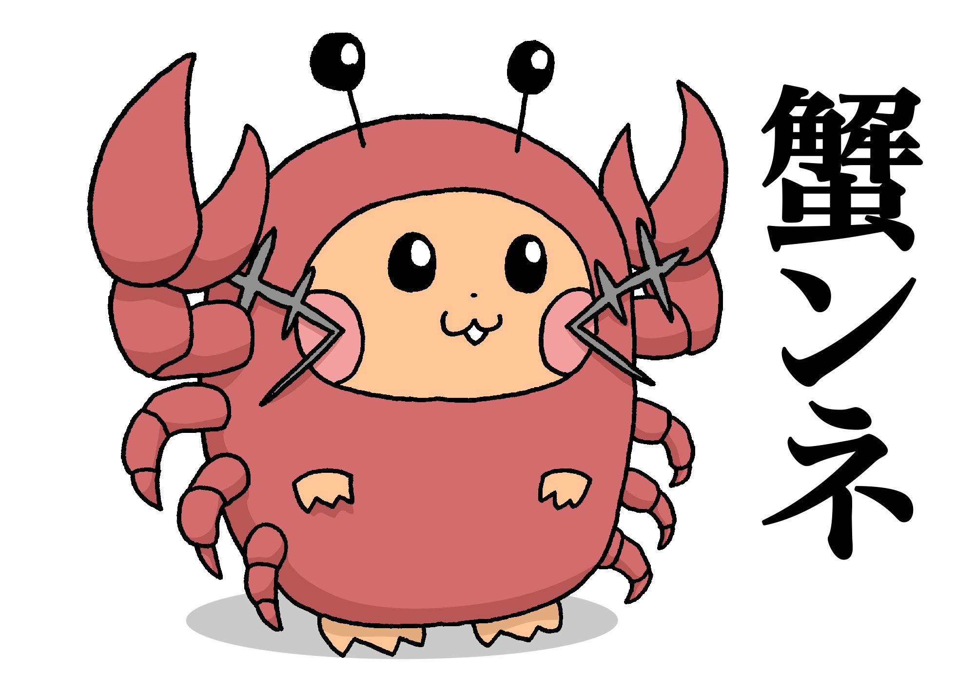 ユウマくん デデンネの日なので蟹ンネを描きました ポケモン デデンネ 蟹 T Co Tp8gawpy8c Twitter