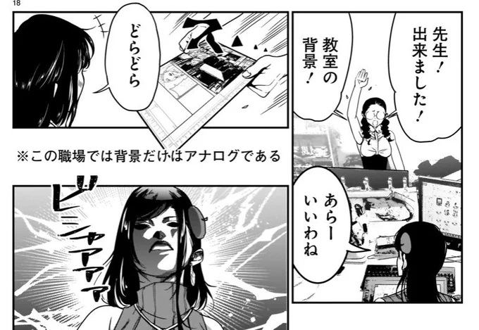 「クセのあるアシスタントと仕事をすることになった時の漫画家」#それでもペンは止まらない 