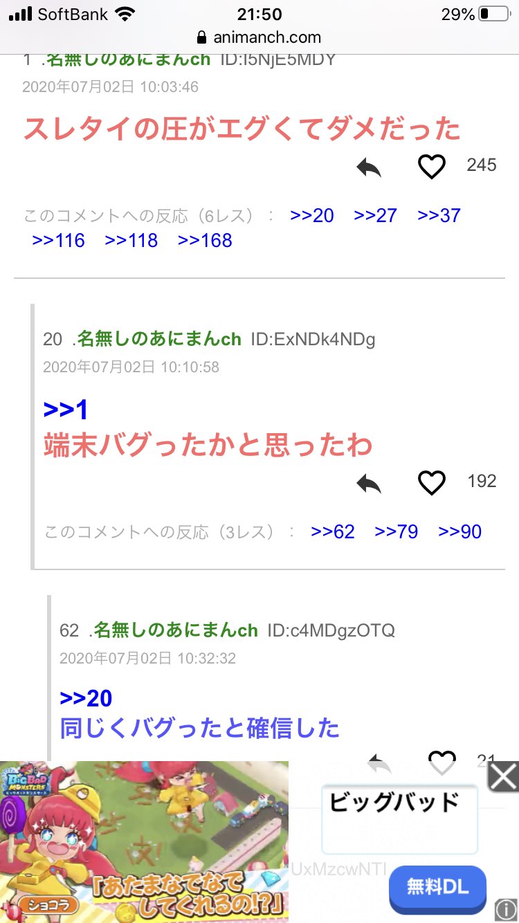 佑助 圧が凄すぎる 佑助 圧が凄すぎる