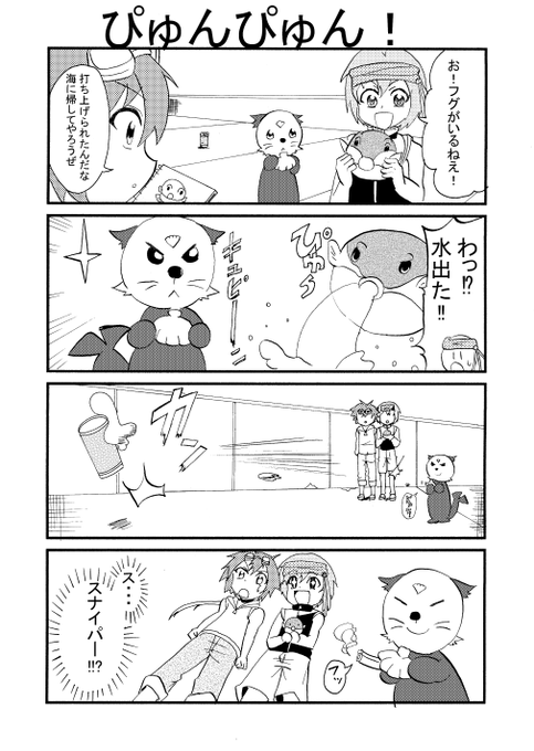 水を吐くフグのtwitterイラスト検索結果 古い順