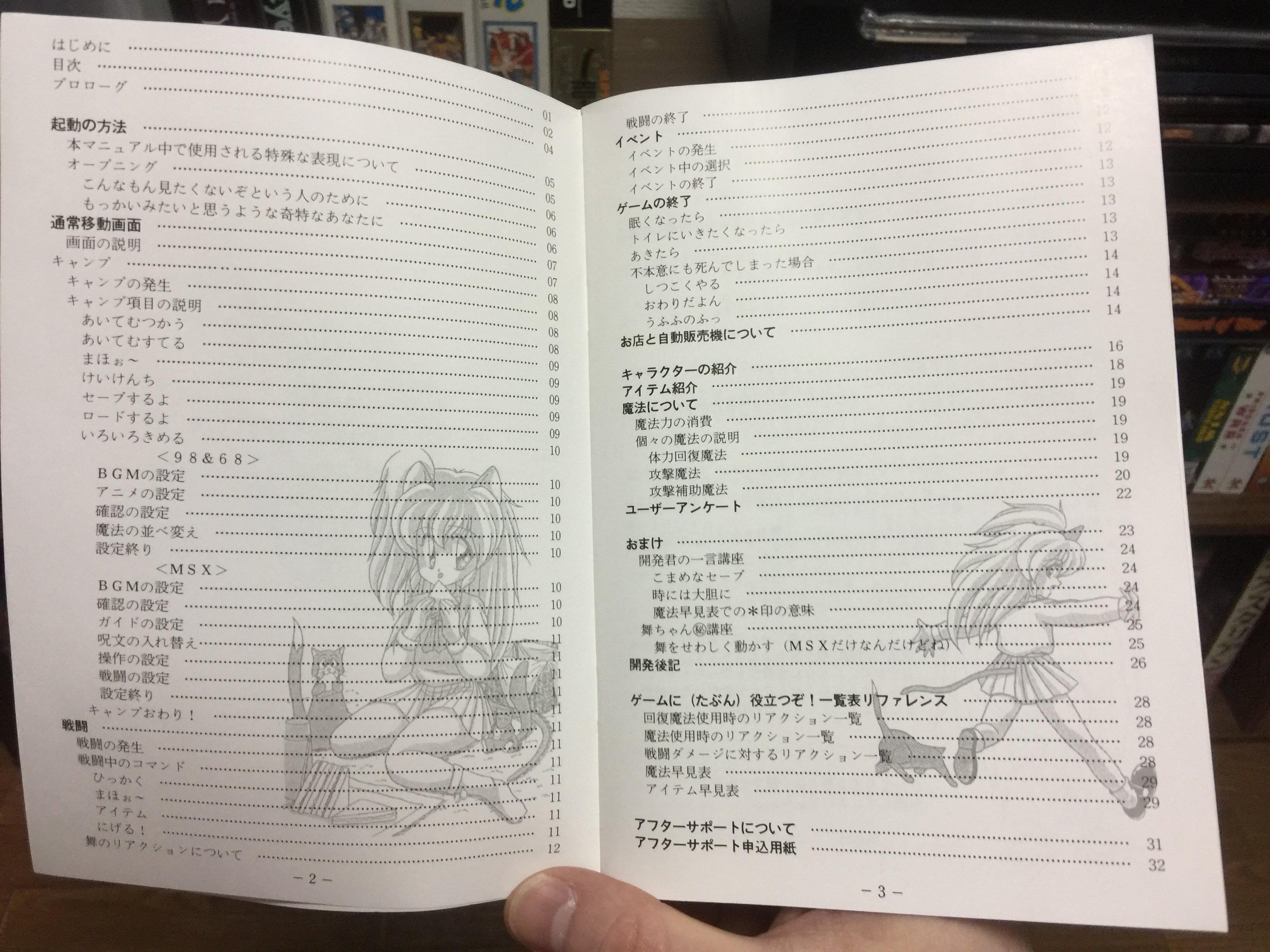 Wyrdwad In Japan Unexpected Bonus Msx Purchase Agentannk Talked About This Game At Length Convincing Themsxchannel To Try It Out Who In Turn Convinced Me To Try It Out And