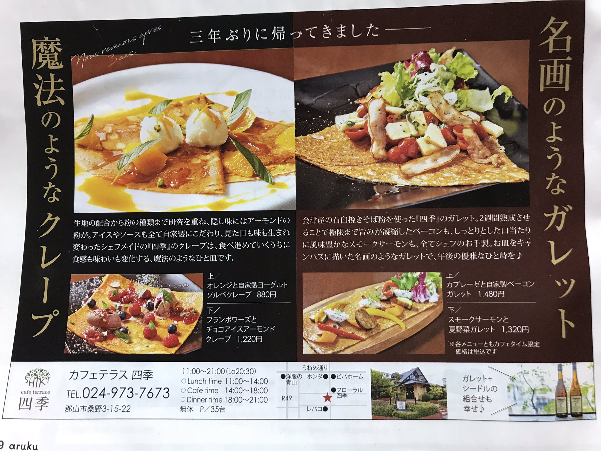 ぷよ 桑野のカフェテラス四季 ガレットをやめてたけど3年ぶりの復活だって クレープもオシャレなんだよねー T Co Obfb7rv1l3 Twitter ぷよ 桑野のカフェテラス四季 ガレットをやめてたけど3年ぶりの復活だって クレープもオシャレなんだよねー T Co Obfb7rv1l3 Twitter