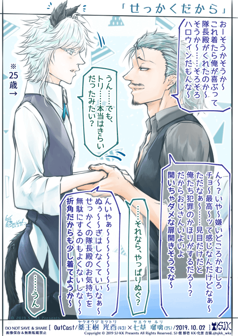 皆さんの創るイケオジのキャラが見てみたい を含むマンガ一覧 いいね順 ツイコミ 仮 皆さんの創るイケオジのキャラが見てみたい を含むマンガ一覧 いいね順 ツイコミ 仮