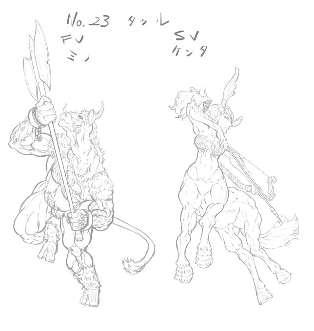 No.23はタウル(半身人獣)です。
FVはミノタウロスで、
SVはケンタウロスになります。 