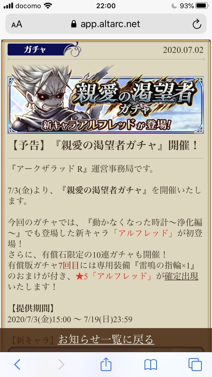 アークザラッドrでアルフレッド登場 Togetter アークザラッドrでアルフレッド登場 Togetter