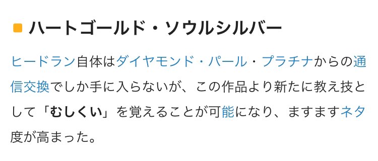 山p669れろれろれろれろれろたんなー ポケゴーのむしくいヒードランのことゴミやと思ってたけど この文章読んだら大切にしようと思った 当時からむしくいがネットでネタとして扱われていたってことは ポケモンgoにヒードランが実装されるらしいけど例の