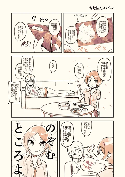 7月1日なので速水奏さんおめでとうございます漫画をかきました 