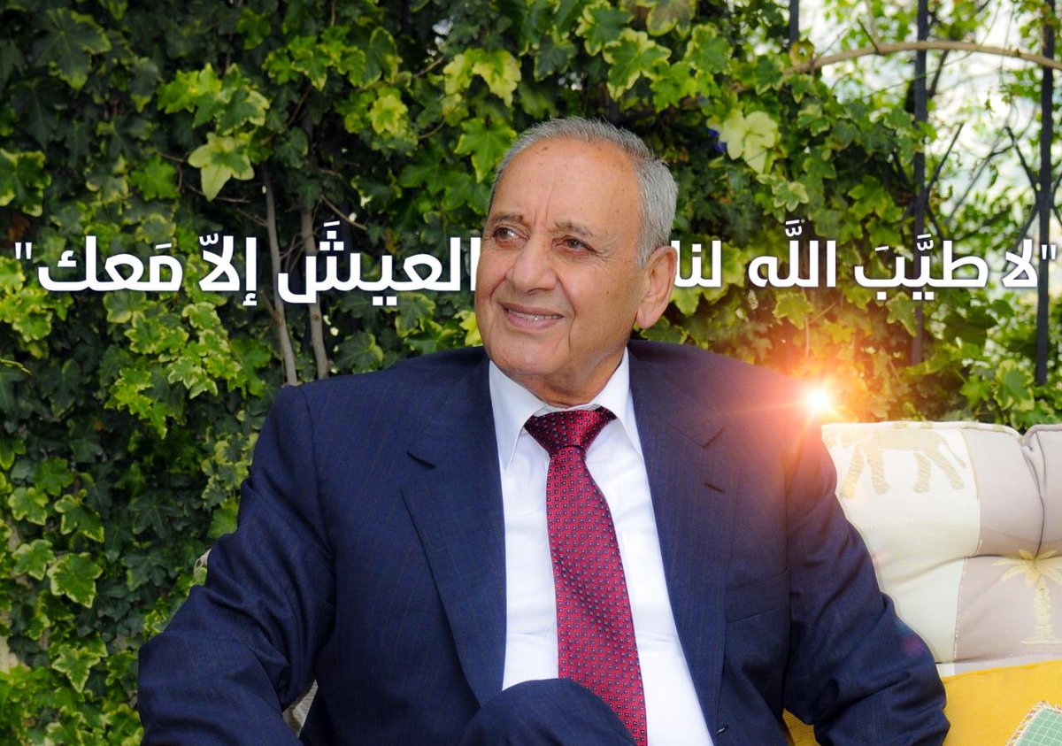 لسنا بأهل الكوفة لمسلم والحُسين، 
فلن نخذلك طرفة عين لا في السلم ولا في الحرب، لا في الرخاء ولا في القحط.. معك معك ولا طيّب الله لنا العيش إلا معك 💚