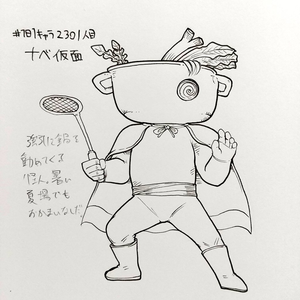 #1日1キャラ 2300,1,2人目
カニンゲン、ナベ仮面、蟹鍋魔獣カニナベン…何体目かの融合モンスターシリーズ。融合モンスター素材のやつらはあえて適当な説明文を書いてる(初期遊戯王の通常モンスターをなんとなく意識してる) 