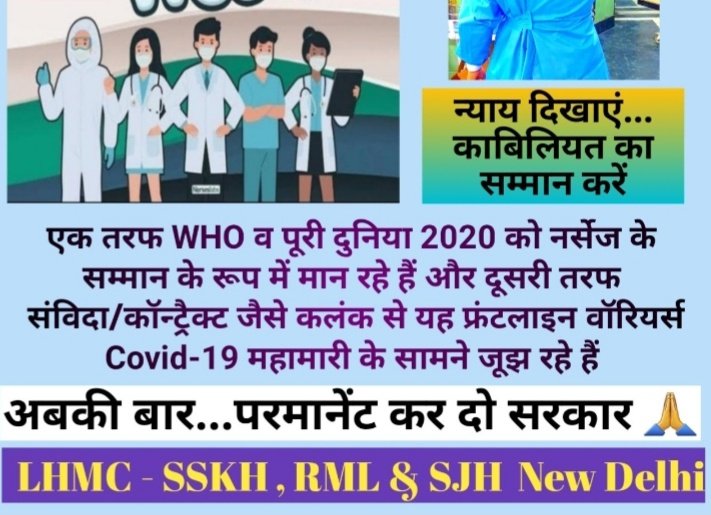 I suspect it is hard to lov a nurse. V come home late & R too tired. V work extra bcz we know there are sick ppl who need us. We don't get too excited over ur minor boo-boo V have seen far worse. We don't want to talk when we come home.@PMOIndia @drharshvardhan @narendramodi