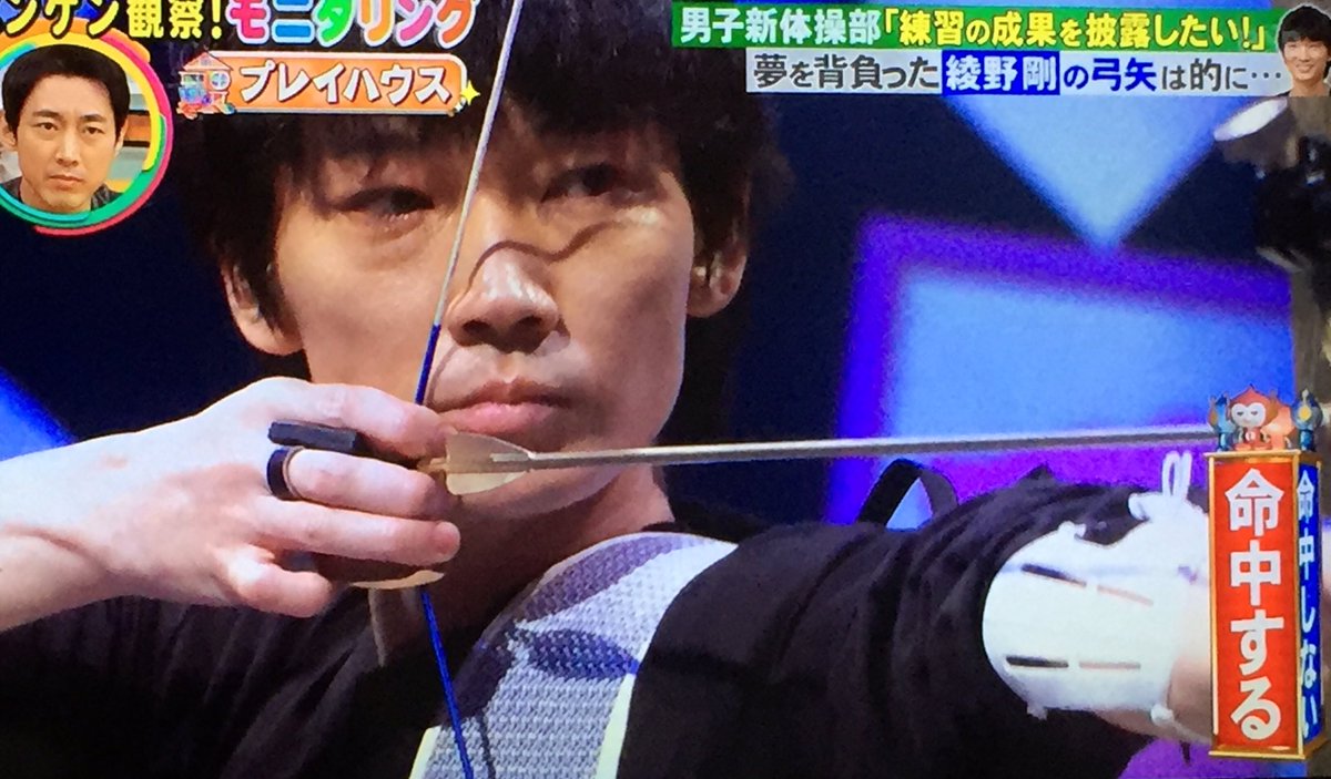モニタリングで アーチェリー が話題に 2ページ目 トレンドアットtv