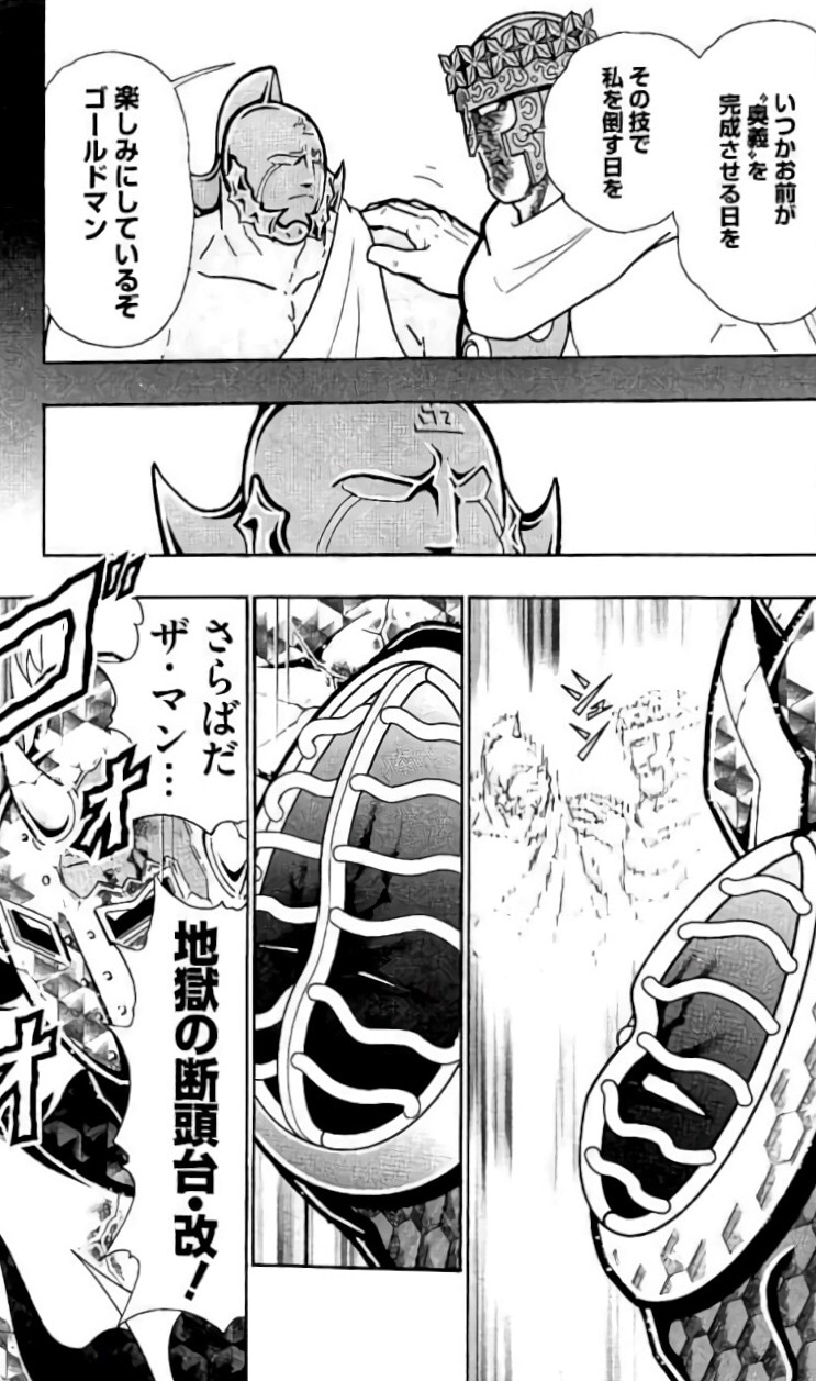 埴輪m F キン肉マン最高の瞬間 悪魔将軍様がゴールドマンとして やり残した事 壱式奥義を完成させて 師匠を超える 暴走してしまった師匠を止める これらを成し遂げた瞬間 何億年もの確執を超えて分かり合えた事が嬉しかったです T Co