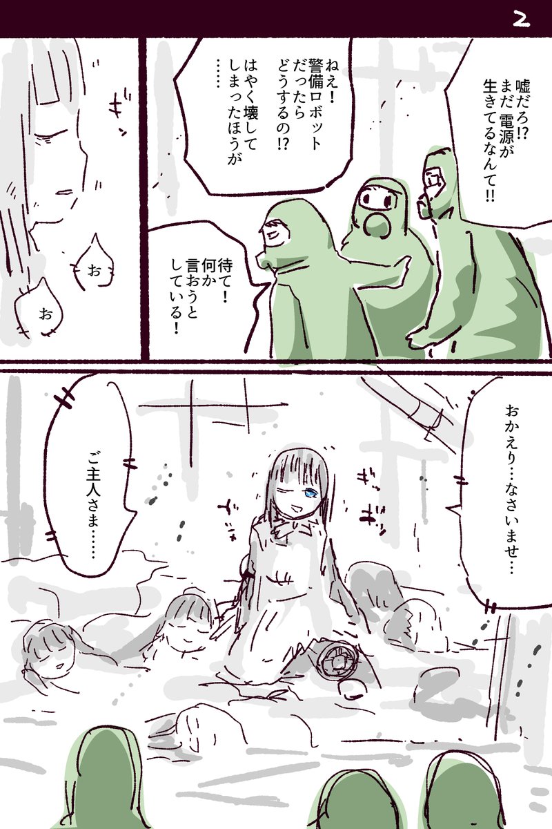 ぽんこつポン子
次にくるマンガ大賞にノミネートされてます。
https://t.co/LTTa3TKJTB 