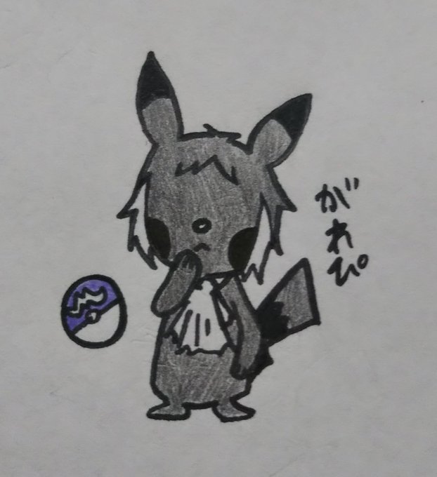ピカチュウのtwitterイラスト検索結果 ピカチュウのtwitterイラスト検索結果