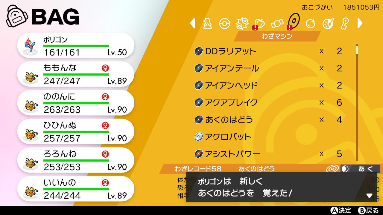 おきざりす Xyの頃につけた混合nnポリゴンz ポリゴンzz Zz Zz Zz 眠い記号8文字による文字数オーバー が七世代でポリゴンに強制修正 剣盾に連れてきたらなんか表示が小さいでござるの巻 ポケモン剣盾 Nintendoswitch T Co Tnwczp6qbb Twitter