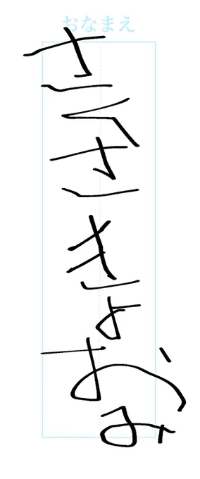 1人で癒されました? 