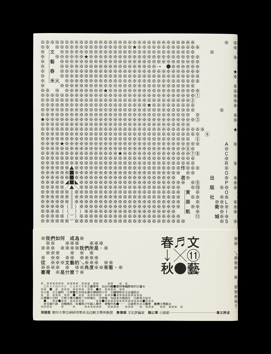 gray's tweet photo. Book design by Wang Zhi-Hong. https://t.co/dzGqkrNTH5