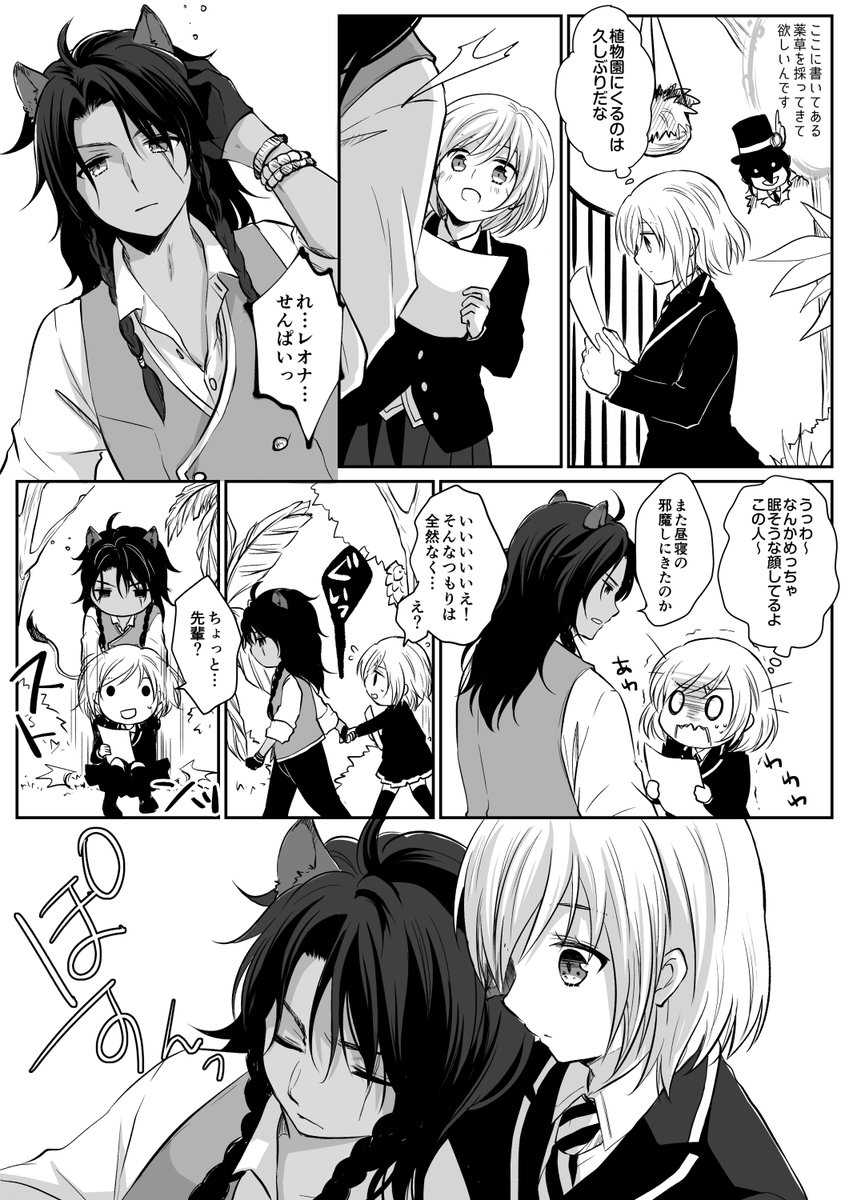 レオ監 ※女の子監督生顔あり ※付き合ってない #twst夢 #twstプラス