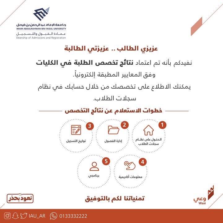عمادة القبول والتسجيل على تويتر التحويل الداخلي من خلال نظام سجلات الطلاب الخدمات الالكترونية التحويل التحويل بين الكليات اضافة قيمة جديدة S R Https T Co Pvmcvdxudo