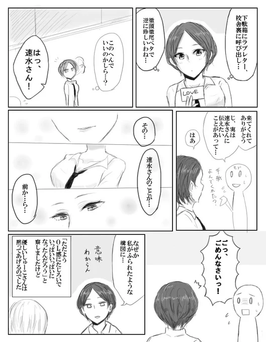 誕生日全然関係ないけど速水奏が告られる漫画見てください 