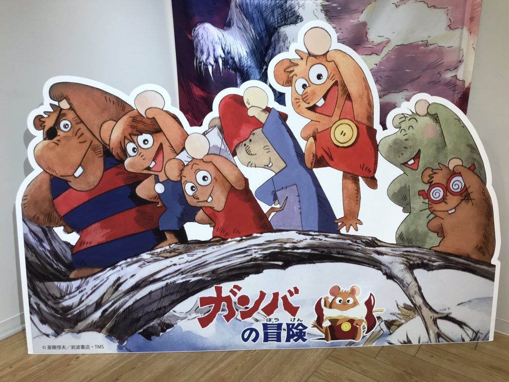 Ayuto V Twitter アニメ ガンバの冒険 新番組tv欄 日テレ月曜日夜7時から放送スタート ドラマ新番組としても紹介されてる 記事下の大竹しのぶさんと香川京子さんの写真がとっても若々しい ガンバの冒険展 Ayuto V Twitter アニメ ガンバの冒険 新番組tv欄 日テレ月曜日夜7時から放送スタート ドラマ新番組としても紹介されてる 記事下の大竹しのぶさんと香川京子さんの写真がとっても若々しい ガンバの冒険展