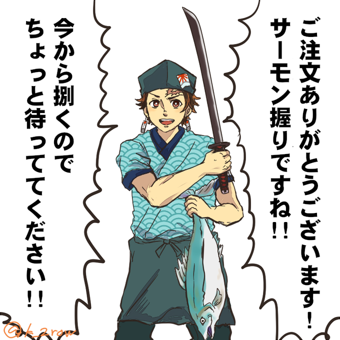 はま寿司のtwitterイラスト検索結果 古い順