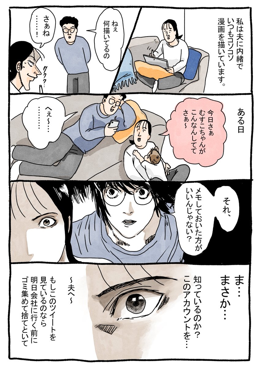 ツボウチさん なぁ 見てるんだろ 育児絵日記 育児漫画 T Co 1n640gz2ym Twitter