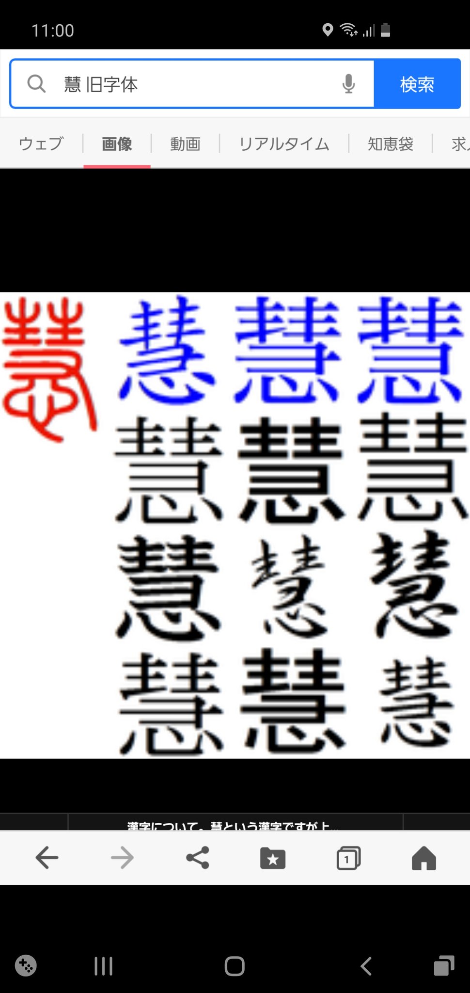 ふま氏 俺の下の名前の旧字体検索してみたら後悔した T Co Nj9wl3bofg Twitter