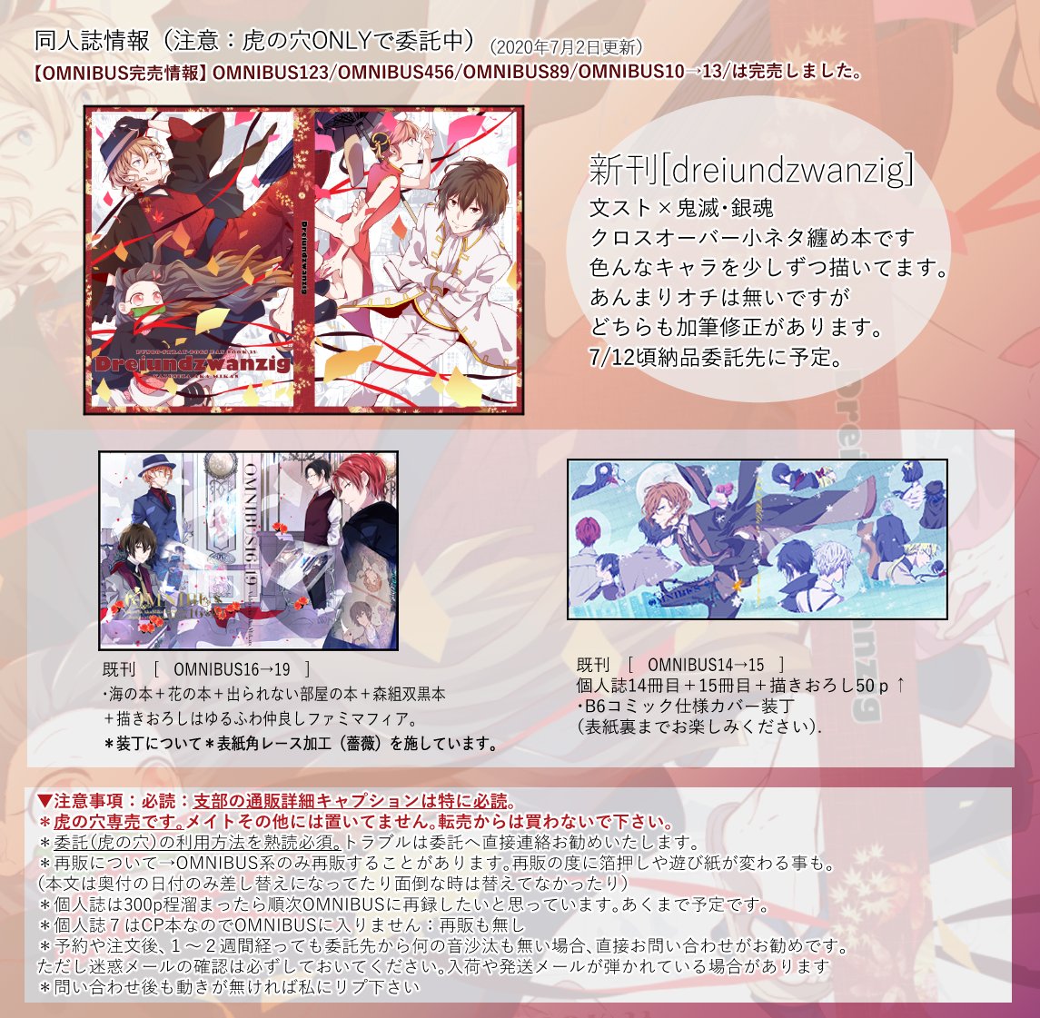 紅 蜜柑 あか みかん Villexer2 Hello There Is A Page For Overseas In Toranoana T Co Kz6ryk6nde Please Read This I M Not Familiar With Overseas Mail Order Sorry Twitter