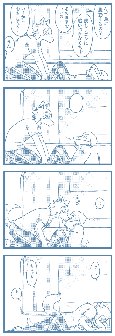 腹筋できないレゴジャク 