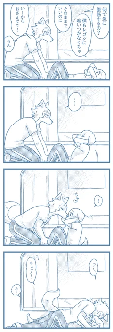 腹筋できないレゴジャク 
