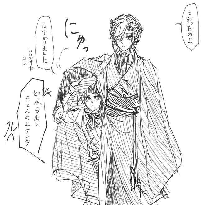 懲りずにらくがきする(限界オタク)
⚠監います 