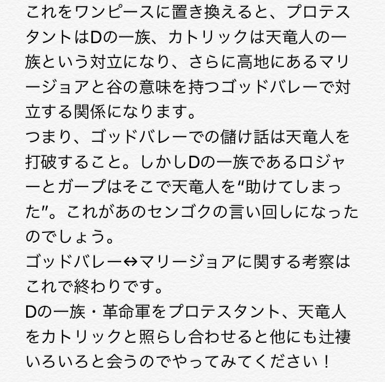 Hashtag ワンピ考察 Na Twitteru Hashtag ワンピ考察 Na Twitteru