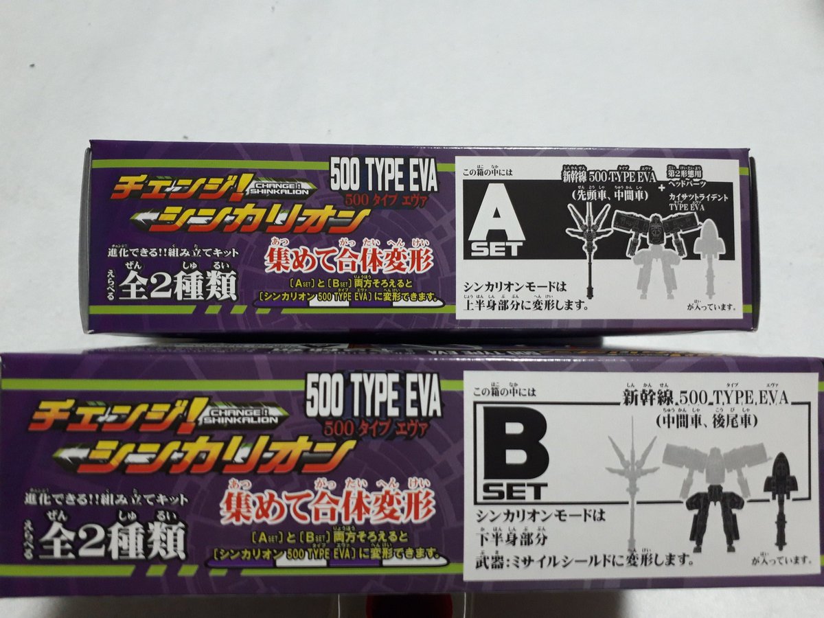 futatuinohito's tweet photo. #Fーtoys #シンカリオン #500TYPE #EVA 弾着しました😆
#食玩 ながら1000円で塗装済み合体変形するこのクオリティに、いつもながら感心してしまいますねー✨
#エヴァンゲリオン
#新幹線
#プラモデル https://t.co/FkXmNfmydo