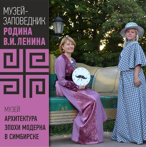 uldosug's tweet photo. Первая летняя «Мистическая прогулка с Августом Шодэ»
пешеходная экскурсия-шутка, посвящённая симбирскому архитектору, состоится 4 июля.
Во время самого загадочного мероприятия Музея-заповедника вас ждут ...
Источник: https://t.co/e4z7OE6sOw
#афиша73 #ульяновск #ulzapovednik https://t.co/DdPhGrpz6P