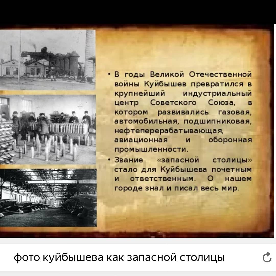 Куйбышев город 1941