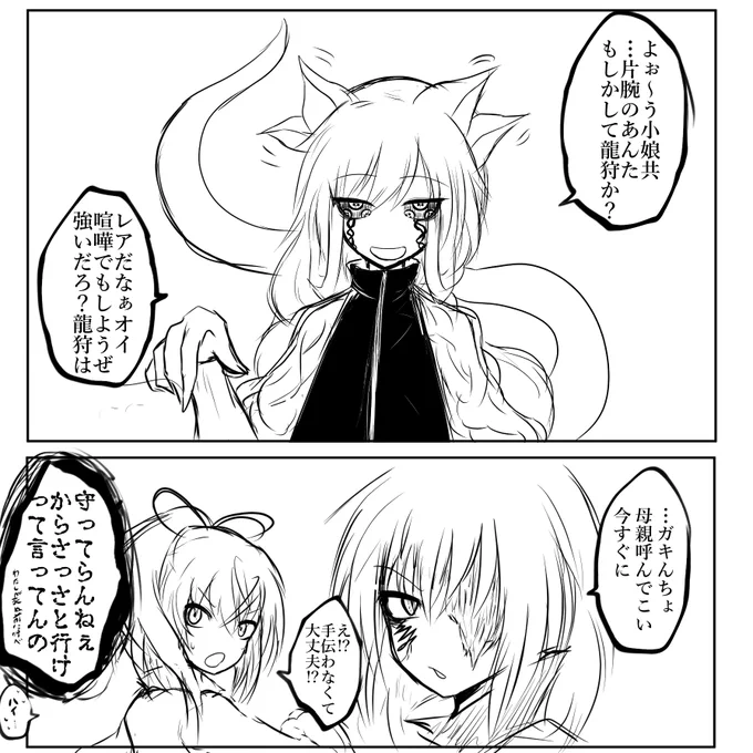 パイモンよりちょっと弱い程度の身体能力なんじゃないだろうか
#エゴエティア 