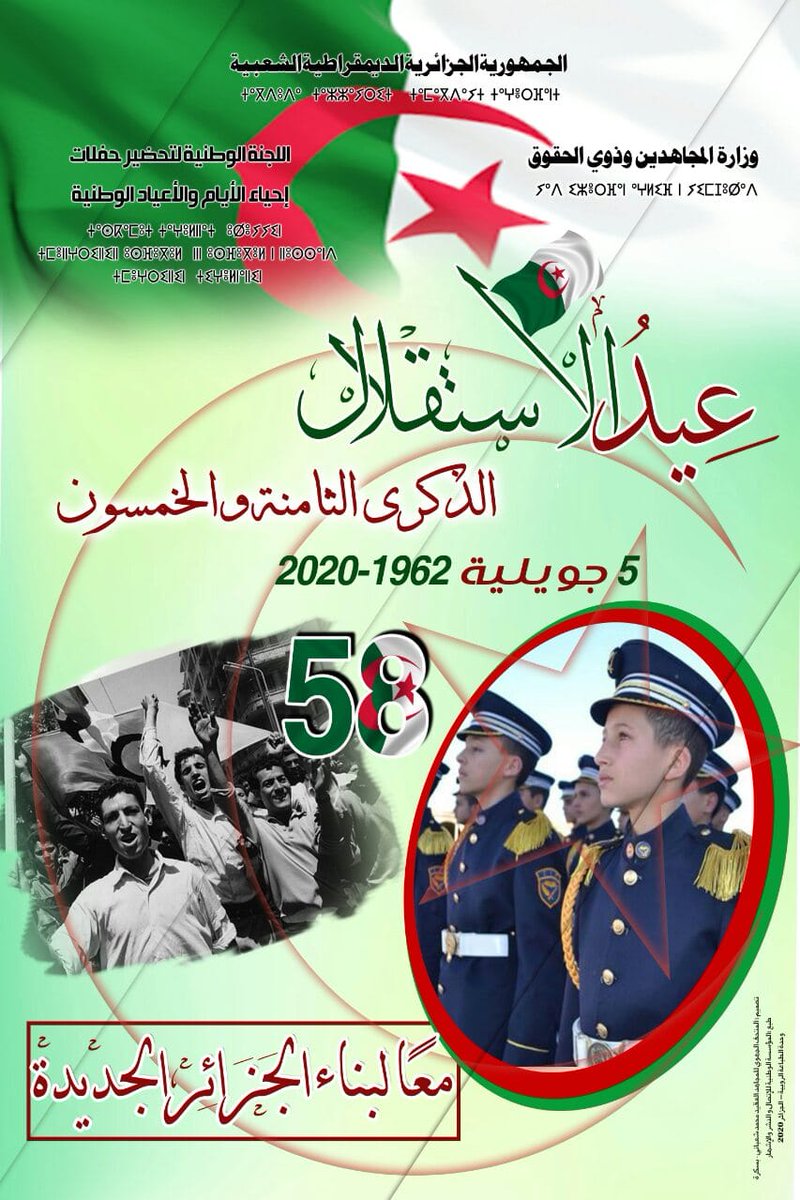 Algeriacgny's tweet photo. Happy Algeria’s Independence and Youth Day https://t.co/QTOFzdlBGa