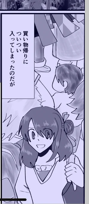 漫画進行中…… 