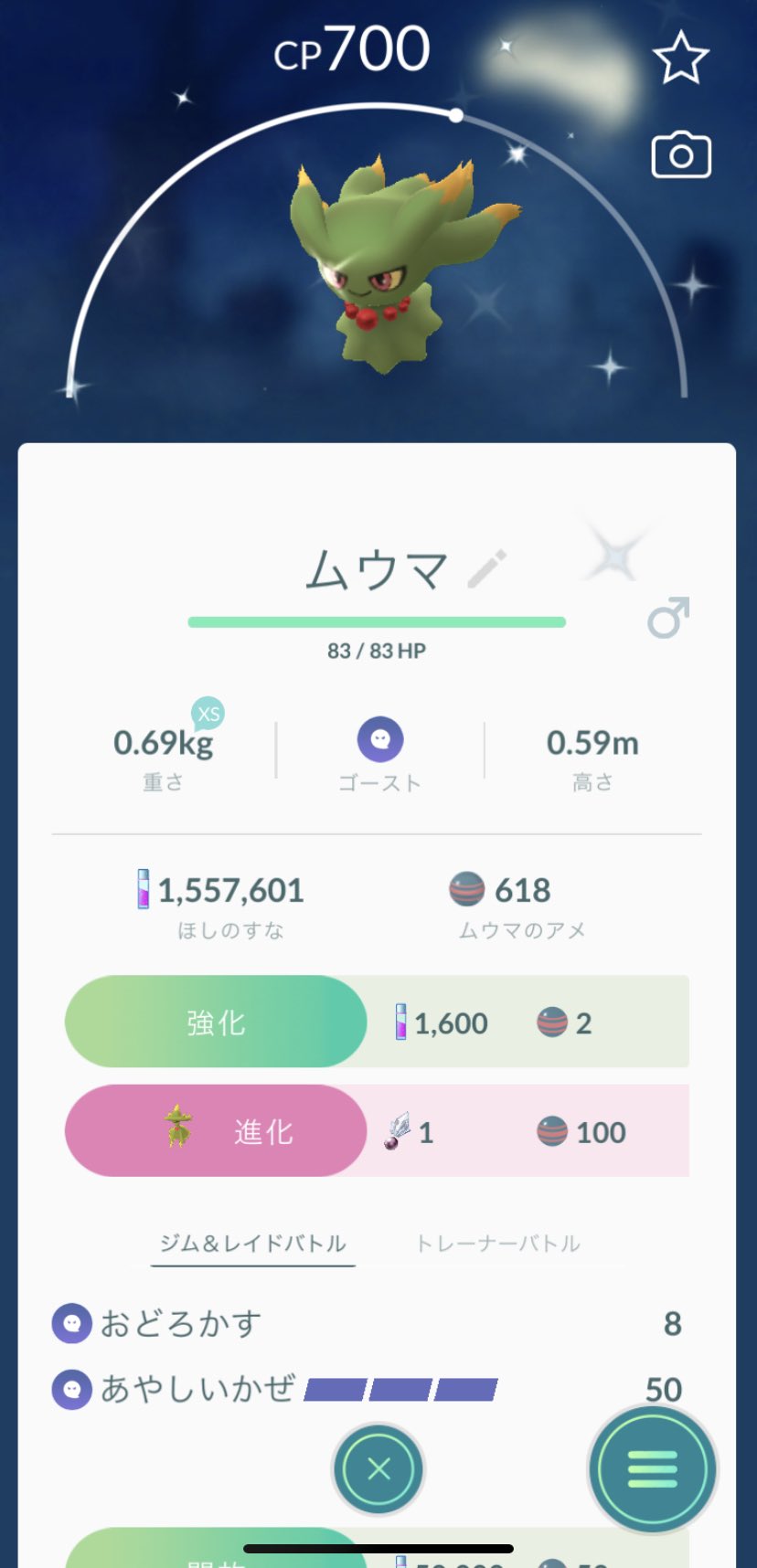 ポケモンgoぼちぼち楽しもう Acchichann Twitter