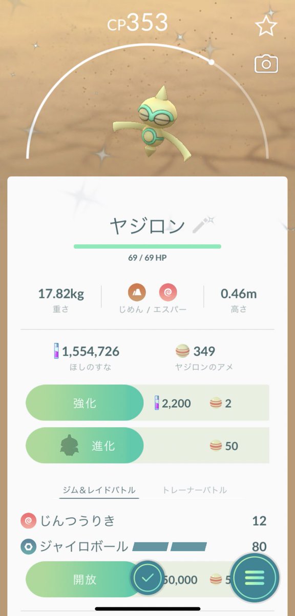 ポケモンgoぼちぼち楽しもう Acchichann Twitter