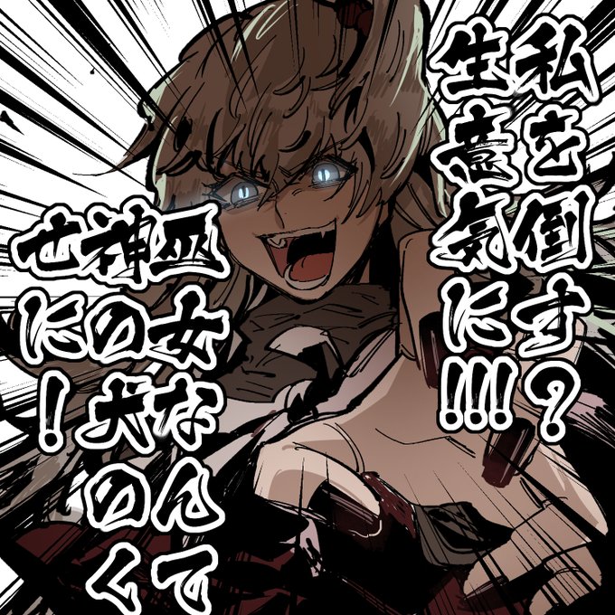 神綺のtwitterイラスト検索結果 古い順