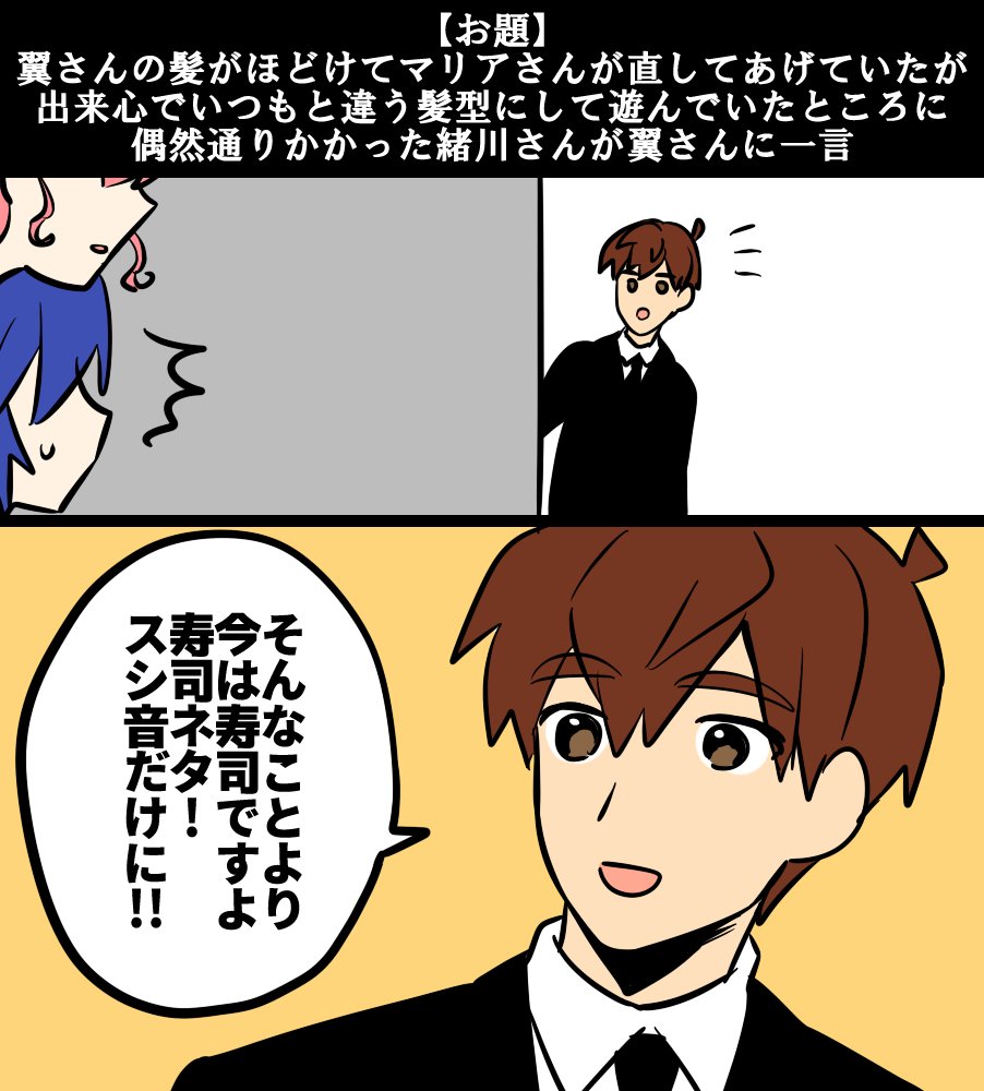 翼さんの髪がほどけてマリアさんが直してあげていたが出来心でいつもと違う髪型にし らっぷの漫画 翼さんの髪がほどけてマリアさんが直してあげていたが出来心でいつもと違う髪型にし らっぷの漫画