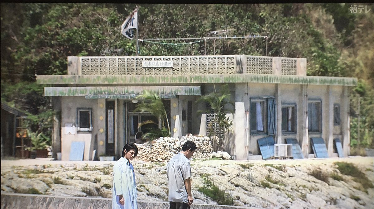 Dr コトー診療所2006 Cinema Days 映画な日々