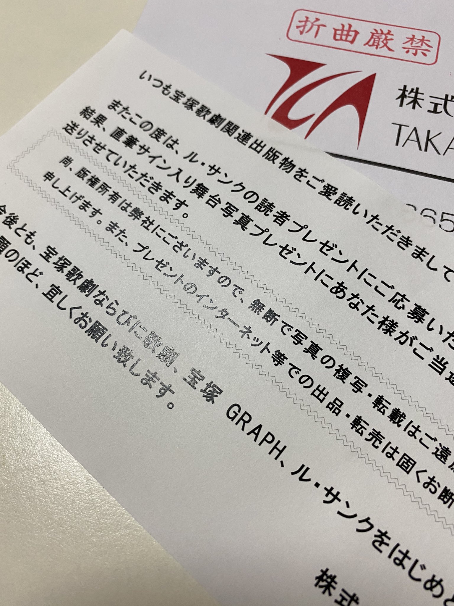 宝塚　峰さを理さん　直筆サイン入り　公演プログラム 宝塚 直筆サイン入り(出演者ほぼ全員)プログラム 一路真-正規品