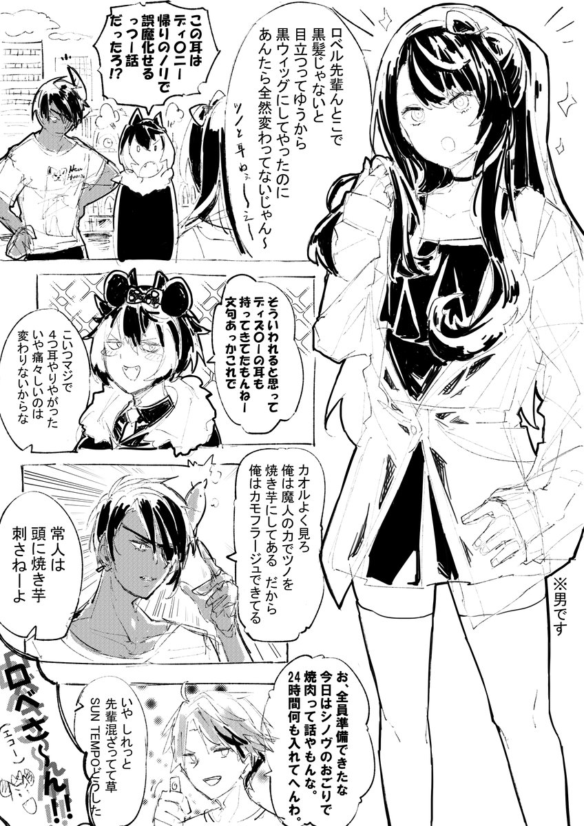 TriNeroでおでかけするって聞いたから妄想漫画描いちゃった、、描いてるうちに何故かギャグ漫画になりました 
#着せカオル #シ絵ン #オウ画  #描クテル 

ネタはこちらのアーカイブより(時間指定url): https://t.co/QoZCQASQwa 