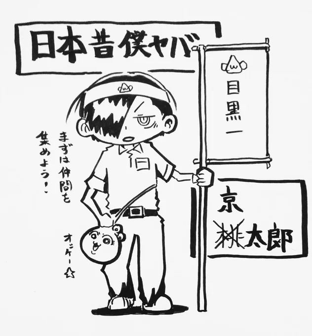 毎度の僕ヤバのゆるいやつです。

少しテイストを変えて昔話パロを…

以前に一枚絵と文章で同じようなネタを上げたのですが四コマに直してみました。

ちょっと山田が積極的に…キャラが動くってあるんですね～(大御所の雰囲気で)
#僕ヤバ 