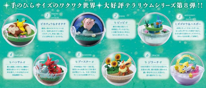りんご Ppleさん がハッシュタグ ポケモン をつけたツイート一覧 1 Whotwi グラフィカルtwitter分析