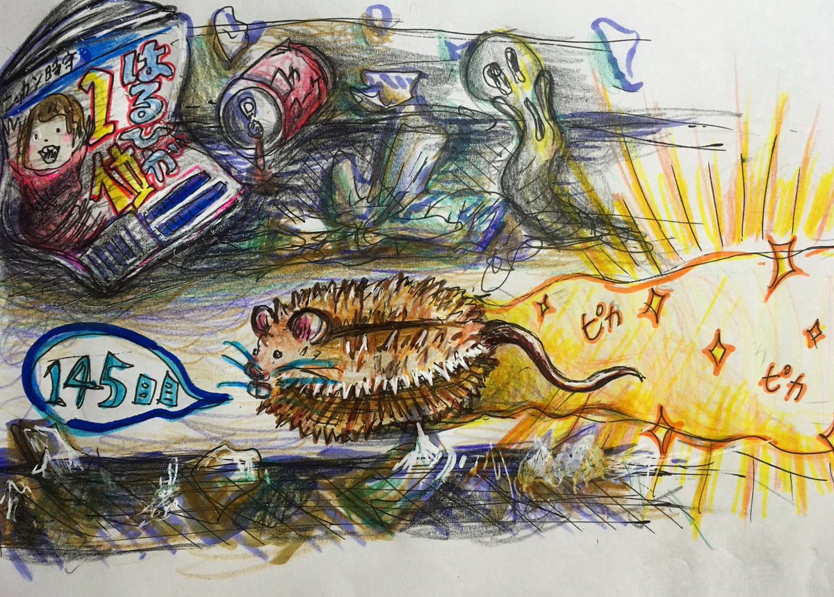 守時はるひ タワシ どぶネズミ はるひのへんてこコラボ集 毎日1枚 目指せ365日 Art Artist Illustration Drawing 絵 イラスト 絵描き アート 1日1枚 タワシの日 タワシ 私の絵柄が好みって人にフォローされたい Rtで私を有名にしてください